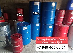 Бочки металлические -220л. для ГСМ