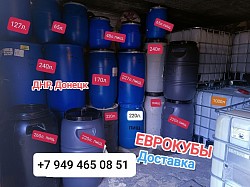 Бочки пластиковые -48л, 65, 127, 170,227л., 240,260л.
