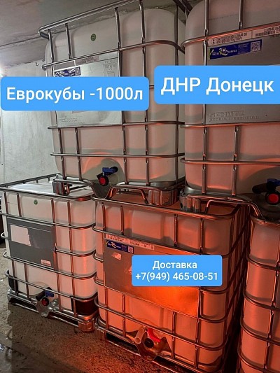 Еврокубы -1000л.