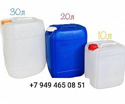 Канистры пластиковые 10,20,25,30,40,65л
