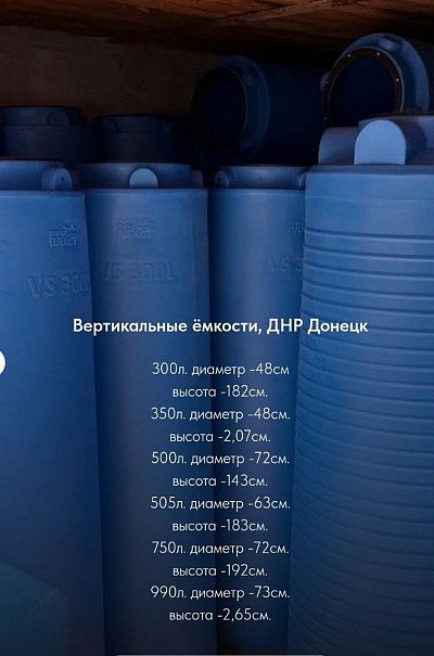 вертикальные ёмкости
